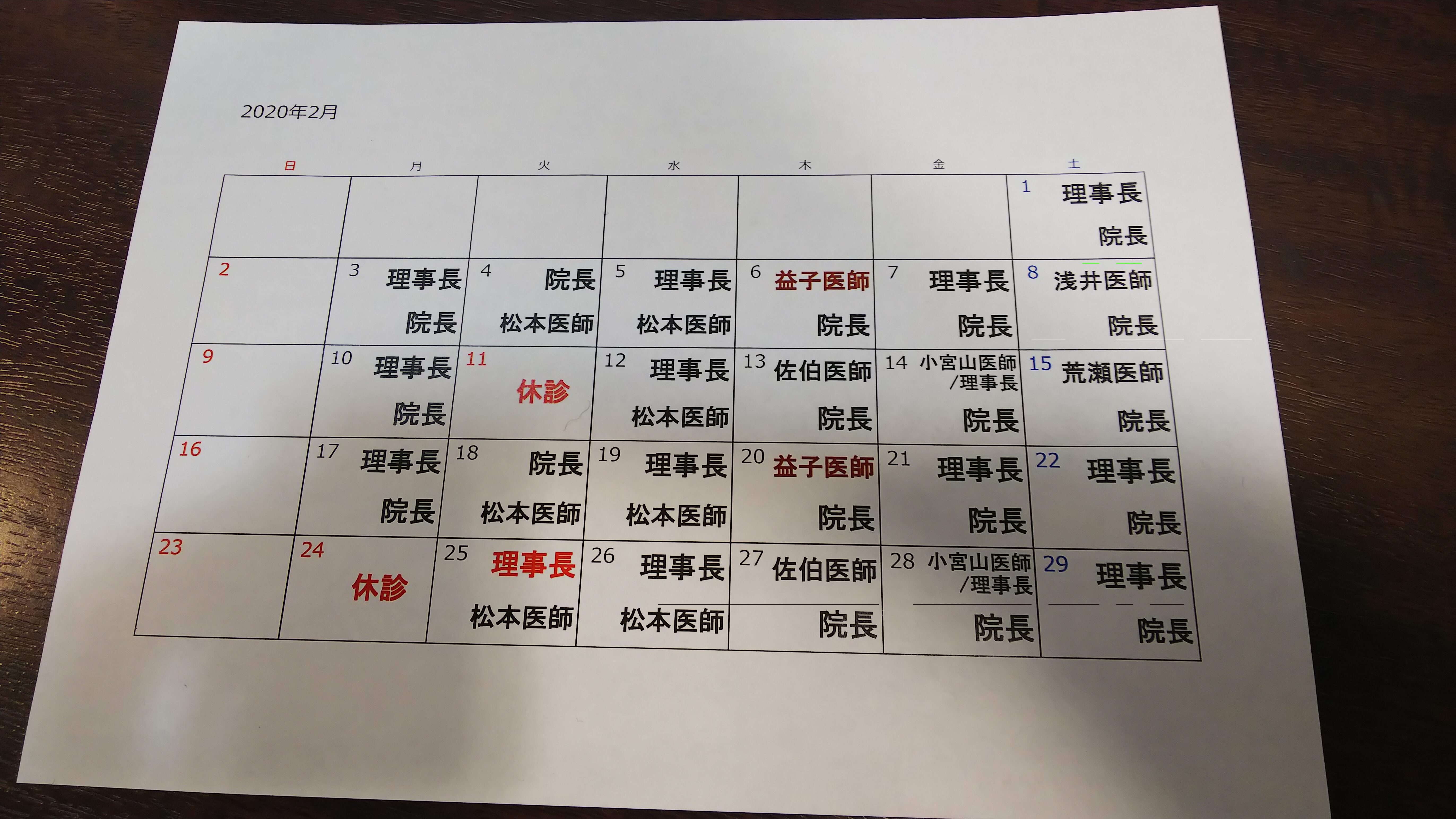 お知らせ前田産婦人科（湘南/平塚） 麻酔科医による無痛分娩